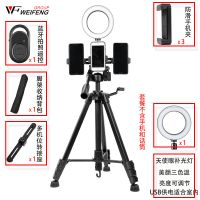 三角架户外落地主播自拍手机三脚架多功能支架快手拍照便携|三机位弹簧夹+天使眼补光灯