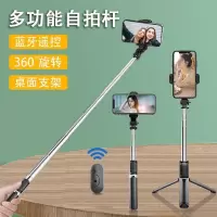 蓝牙自拍杆手机三脚架多功能支架自拍照神器