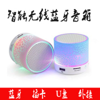 魔幻裂纹灯无线蓝牙音箱迷你插卡车载音炮音响u盘
