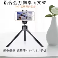 多功能自拍杆快手拍照手机支架桌面三脚架