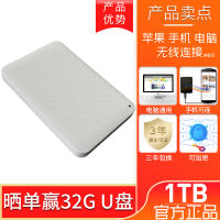 移动硬盘2ttb固态ps4非硬盘外置手机加密1t新小黑a3可接m|白色 标配防震包+硅胶+USB线+Typec头