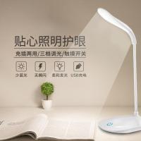 大容量书桌学生台灯宿舍小夜灯可插台灯护眼可充电充电宝灯