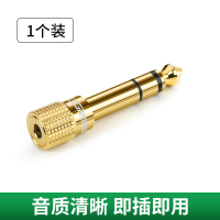 吉他话筒6.5转换器转3.5mm电钢琴耳机插头电子转接头音频音响|1个装