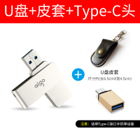 大容量学生可爱两用优盘3.0金属手机电脑64gu盘迷你车载u盘创|U盘64G+保护皮套+Type-C转接头/送挂绳 标配