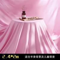 摄影纯黑不反光布料照相摄像黑色挂墙背景布摆拍黑布|粉色宽2.4x长2米(送夹子钉子)