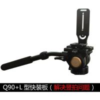 q08 三维双水平仪相机云台 金属轨道阻尼三脚架手柄云台|q90配l型快装板