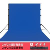 背景架便携伸缩拍摄人像静拍照背景灯影棚架布架摄影2米摄影|2*2米背景架+2*2深蓝背景布+大力夹+便携包