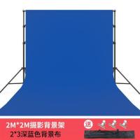 背景架便携伸缩拍摄人像静拍照背景灯影棚架布架摄影2米摄影|2*2米背景架+2*3深蓝背景布+大力夹+便携包