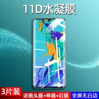 指纹屏保水凝膜p30钢化膜p40pro热弯抗蓝光防全包无白边p40全屏覆盖p30prop40pr0膜por