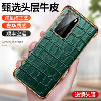 pr0薄档女款p四十por保护套男士牛皮防摔软壳全包无边框于p40pro手机壳真皮鳄鱼纹p405g版pro+