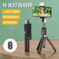 加长手机多功能网红拍照自拍杆蓝牙遥控补光灯支架三脚架