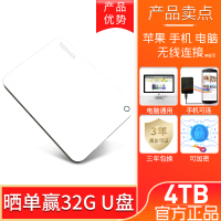 4t新小黑a3可接mac3.0速ps4非5ttb固态移动硬盘手机加密|白色 套餐四Wifi盒+航空包+1米线+硅胶+原线