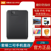 mac非固态硬盘外置大容量ps4手机西数2tb2t速3.0外接移动硬盘游戏|黑色 套餐二线+Typec数据线+套+硬壳包