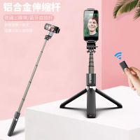 手机蓝牙自拍杆铝合金迷你三脚架 拍照支架安卓