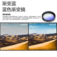 相机uv镜镜头滤镜偏振镜星光cpl中灰渐变镜近摄微距单反微单|渐变蓝(蓝色渐变镜) 62mm