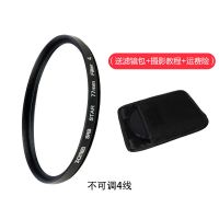 /67//6/837mm单反微单手机线星芒58星光镜滤镜4|4线（送滤镜包+电子摄影教程） 62mm