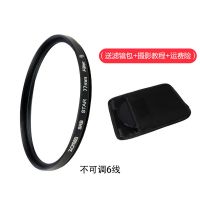 /67//6/837mm单反微单手机线星芒58星光镜滤镜4|6线(送滤镜包+电子摄影教程) 67mm