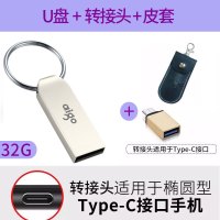 正版速优盘32g个性创意可爱学生女汽车车载u盘手机电脑两用32gb迷你l|银色32G标配+Type-c转接头+皮套 标配