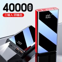 快充大容量40000毫安充电宝300000毫安型20000毫安移动电源