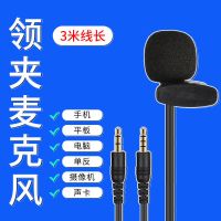 手机k歌麦克风吃播电脑收音迷你话筒相机采访录音领夹麦克风