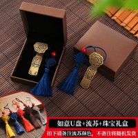 手机优盘会议电脑32gu盘个性logo古风如意两用商务礼品|32G如意（香槟色珠宝盒） 标配