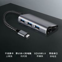 转换器拓展手机转接头雷电笔记本typec扩展坞mi分线|[5合一]typec接口+千兆口
