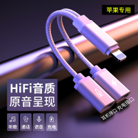 音频插口转11pro分二2手机转换头7/二合一转换器充电8p耳机3.5mm转接头有线扁头x/xr