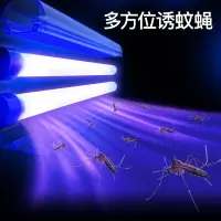 灭蚊灯商用灭蝇灯驱蚊器苍蝇神器家用电捕蚊子餐厅饭店室内一扫光蚊子克星电子杀蚊除蚊电击式户外电蝇光催化