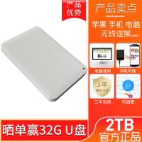 移动硬盘ps4非手机加密2t新小黑a3可接mac3.0速1ttb固态硬盘外置|白色 套餐五