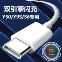 手机数据线y50加长y7s闪充线y5s充电线y9sy3快充
