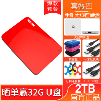 移动硬盘ps4非手机加密2t新小黑a3可接mac3.0速1ttb固态硬盘外置| 套餐五