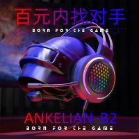 音质吃鸡耳机头戴式电脑游戏耳麦手机发光有线重音带麦