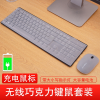 充电无线键盘鼠标套装笔记机平板外接键鼠家用电脑办公
