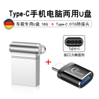 优盘微型u小型车用mini型小∪专用音质车载u盘迷你版小巧短v短款miniu|16G+type-c转接头 标配