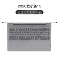 笔记本air电脑y7000p小新14全覆盖款拯救者y700|2020款小新15[纳米银透光TPU]