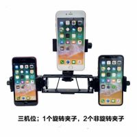 多机位手机夹子三位视频主播支架三脚架配件网红火山