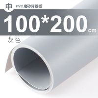 背景纸照拍摄道具摄影背景布纯色背景板磨砂pvc拍照防水|中号灰