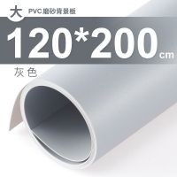 背景纸照拍摄道具摄影背景布纯色背景板磨砂pvc拍照防水|大号灰