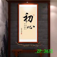 背景墙书法视频拍照墨萱主播背景意境背景布间背景|ZP-3672 3米+3米(安装工具)