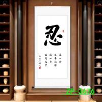 背景墙书法视频拍照墨萱主播背景意境背景布间背景|ZP-3676 2.5米+2.5米(安装工具)