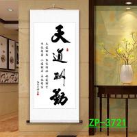 背景墙书法视频拍照墨萱主播背景意境背景布间背景|ZP-3721 2.5米宽+2米(安装工具)