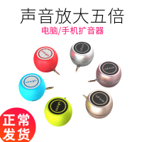 手机扩音器外置小型音箱外接播放器直插式小扬声器放大器扩声平板声音音响迷你喇叭电脑便携式随身通用外放