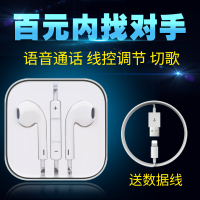 耳塞安卓线控k歌耳机通用/6s/手机id有线通话plus入耳式重音5s5iphone6/
