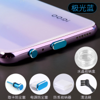 iqoo3堵nova7sep40pro一加typec1011耳|极光蓝★Type-C防尘塞一套◆送收纳盒+收容器+清洁刷