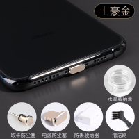 iqoo3堵nova7sep40pro一加typec1011耳|土豪金★防尘塞一套◆送收纳盒+收容器+清洁刷