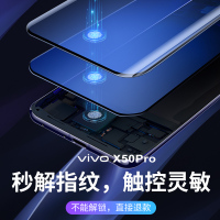 porvovix防指纹vovoxpro+全屏全包玻璃覆盖抗蓝光vivix曲面x50proviovx保护钢化膜x50手机膜