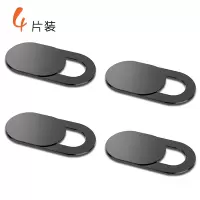 手机镜头笔记本监控保护黑客偷窥适用id通用遮挡平板电脑前置摄像头遮挡贴盖贴|[拒绝偷窥]平板/笔记本/手机通用4枚装黑色