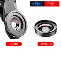 长焦11iphone辅助专业拍摄摄像头8p鱼眼滤光星光鱼眼清单反拍照神器广|[大师级二合一]120°广角+微距[送包包]