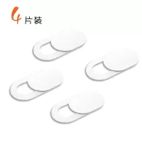 手机镜头笔记本监控保护黑客偷窥适用id通用遮挡平板电脑前置摄像头遮挡贴盖贴|[拒绝偷窥]平板/笔记本/手机通用4枚装白色