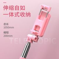 手机通用型便携加长无线蓝牙自拍杆迷你遥控自照杆伸缩支架三脚架适用于